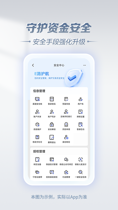 中國建設銀行正版