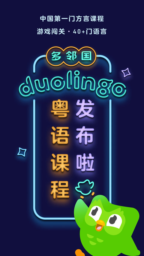 多鄰國(guó)手機(jī)版