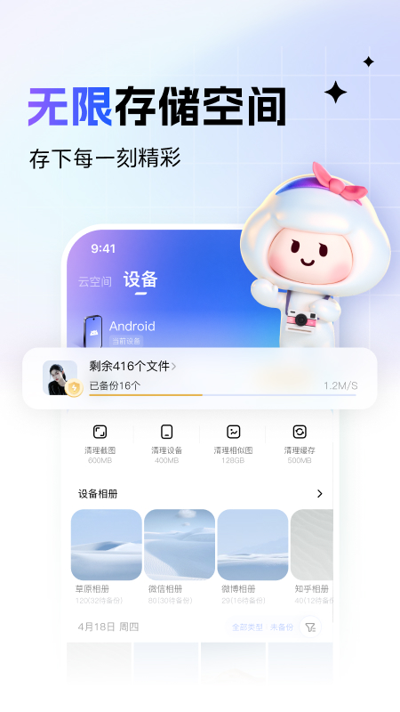一刻相冊(cè)正版