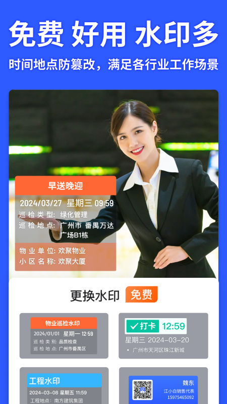 馬克水印相機(jī)正版