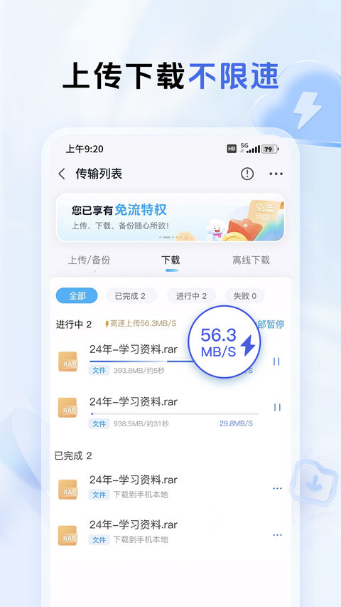 中國移動(dòng)云盤正版
