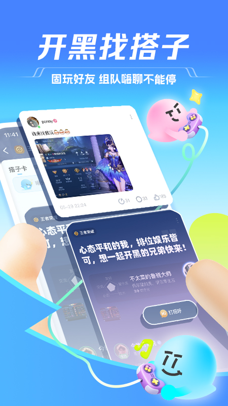 TT語(yǔ)音最新版