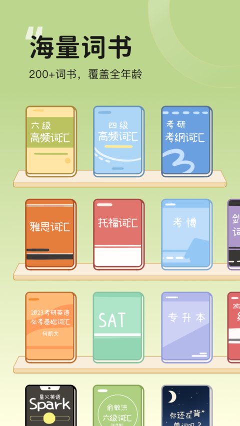 奶酪單詞最新版