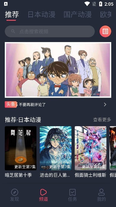 heibai彈幕動漫app官方版