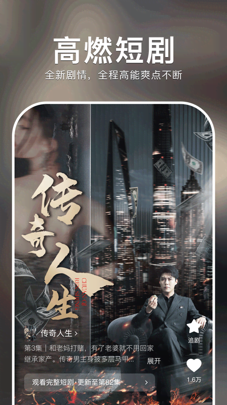 紅果免費短劇官方正版
