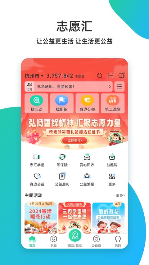 志愿匯正版