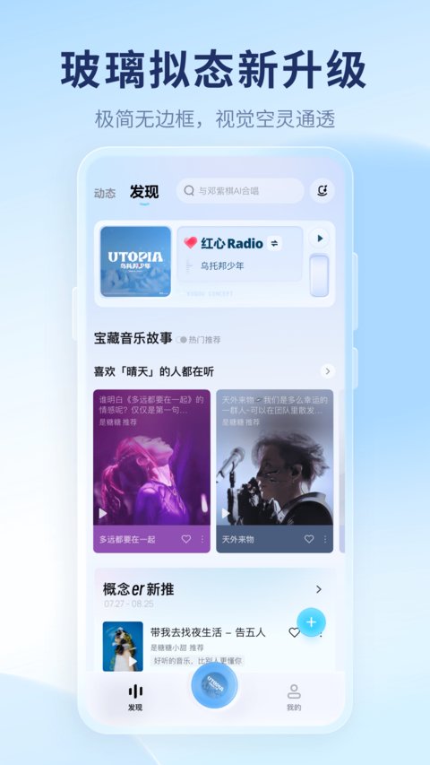 酷狗概念版最新版