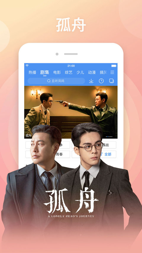 百搜視頻手機版