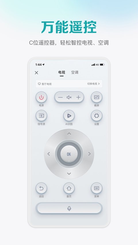 海信愛家正版
