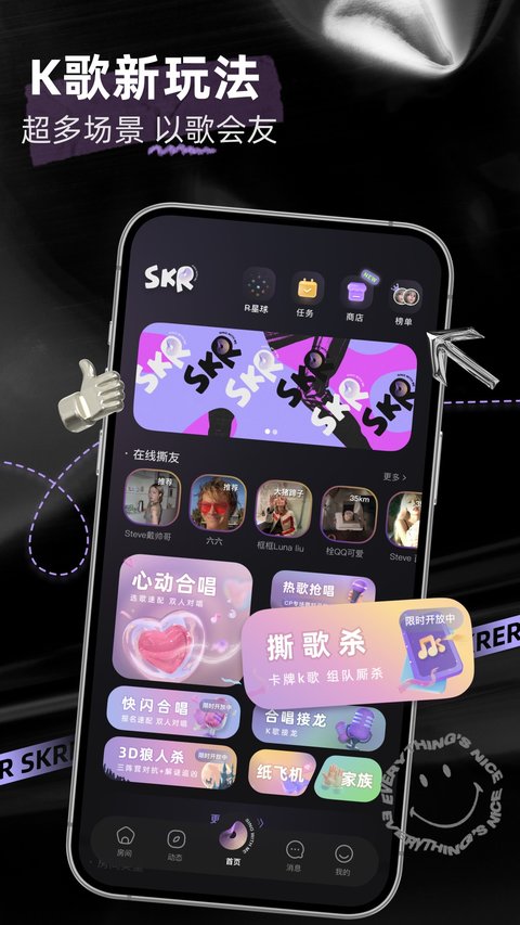 撕歌正版