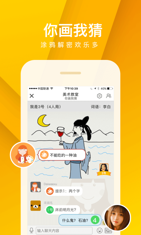 我是卧底app官方版