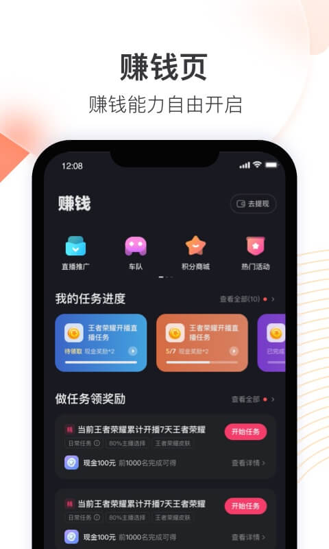 快手直播伴侶免費(fèi)版
