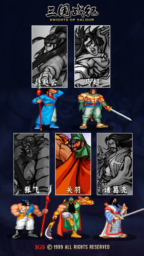 三國戰(zhàn)紀手游官方下載