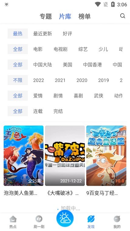 藍狐視頻軟件