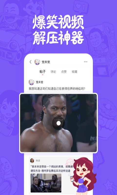 皮皮搞笑手機(jī)版