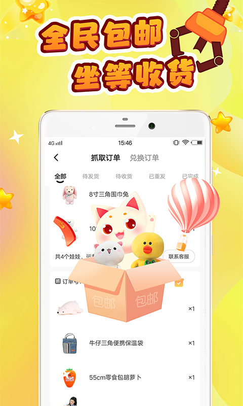 叮叮抓娃娃正版