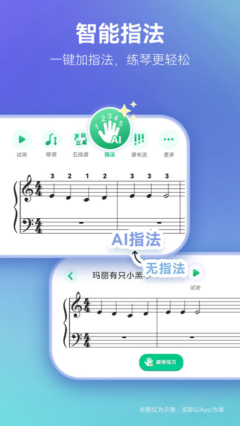 彈琴吧正版