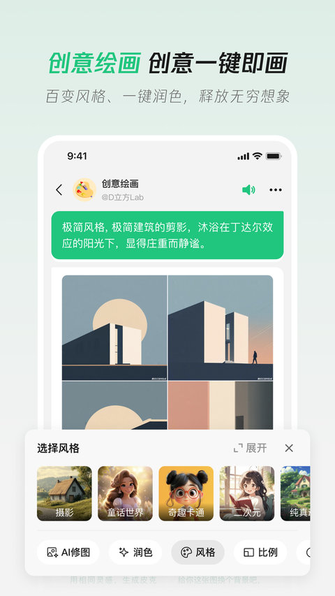 騰訊元寶手機(jī)版