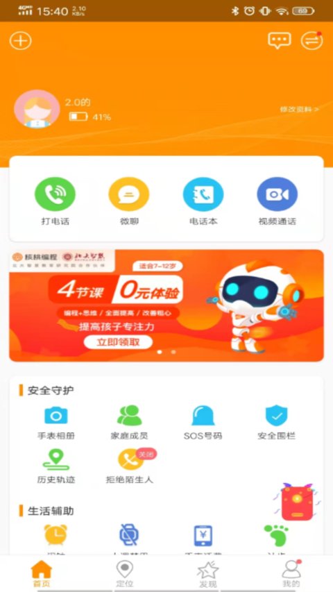 智能守護5正版