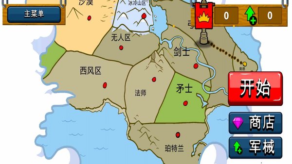 火柴人戰(zhàn)爭(zhēng)遺產(chǎn)無(wú)限鉆石版99999