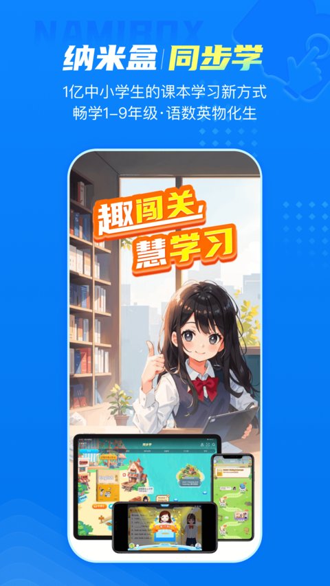 納米盒正版