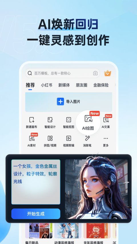 稿定設(shè)計手機版