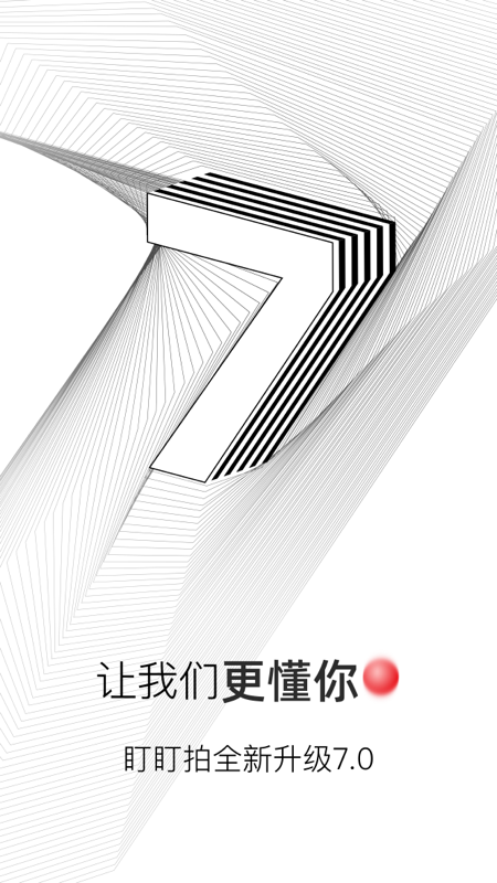 盯盯拍正版