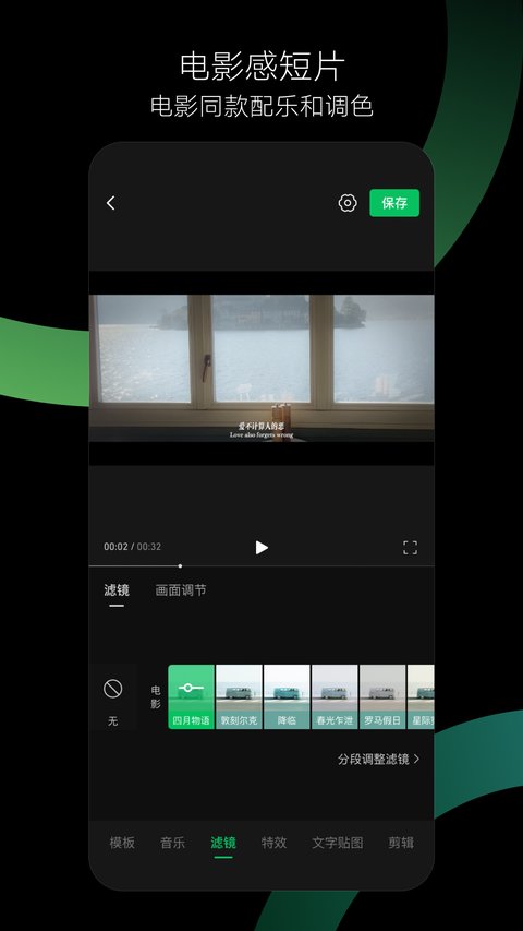 秒剪正版