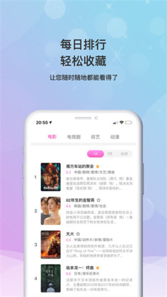 小小影視軟件
