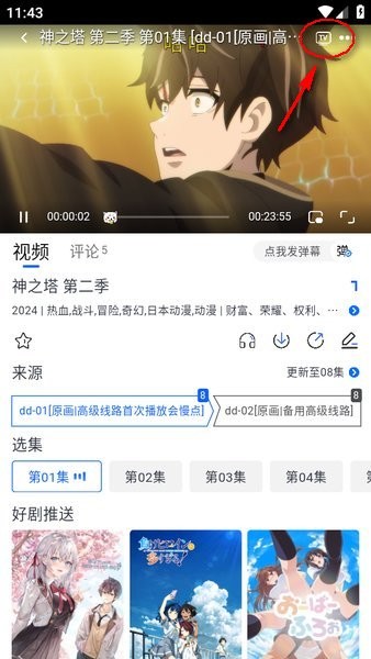 omofun動漫免費(fèi)版