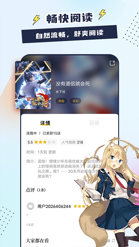 比熊漫畫(huà)手機(jī)版