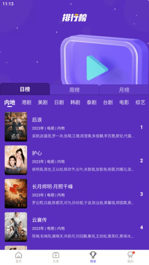花海視頻免費(fèi)版