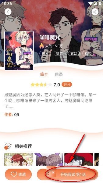 番木瓜手機版