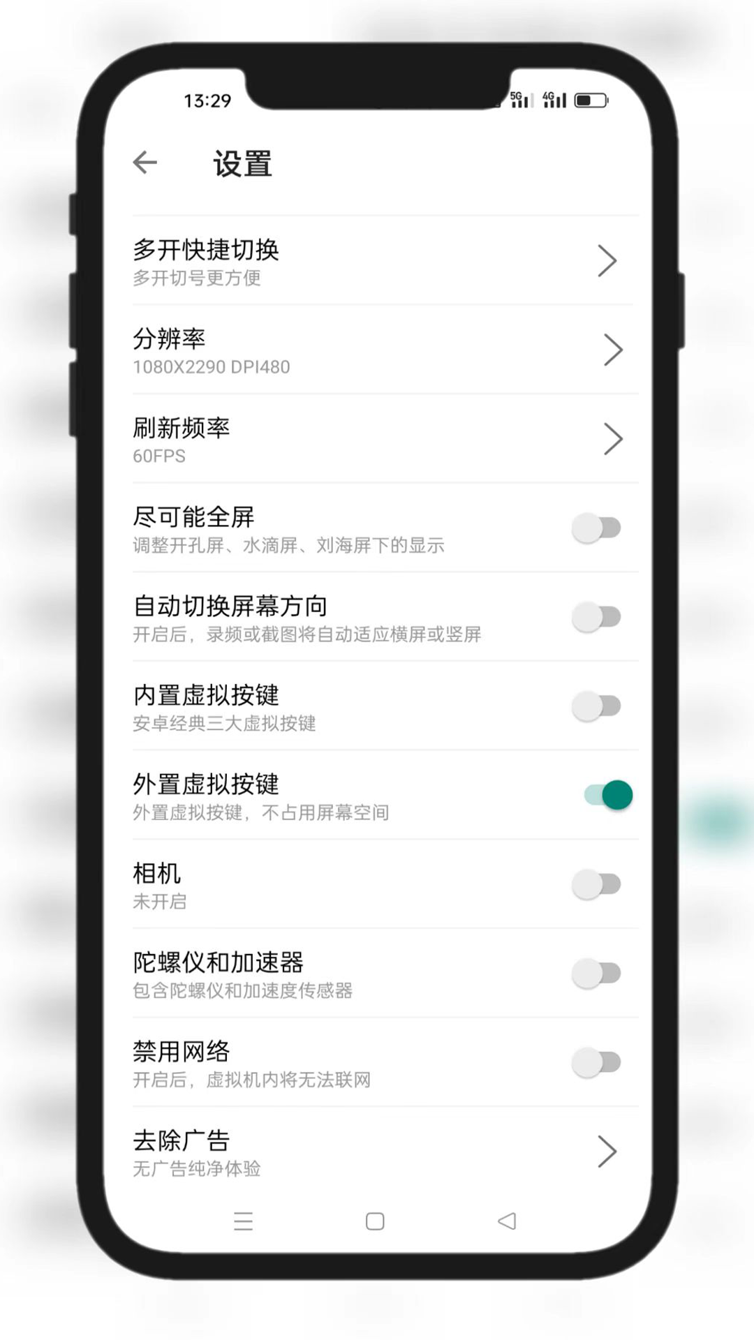 51虛擬機(jī)最新官方版