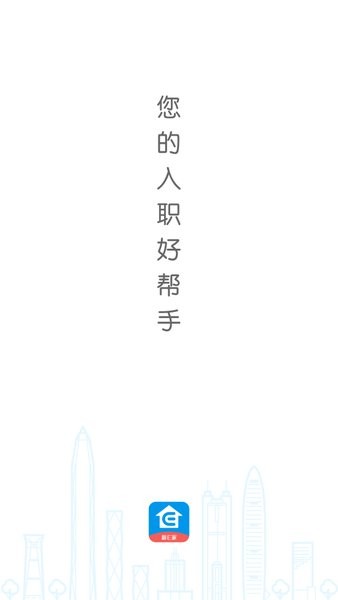 平安新e家手機(jī)版