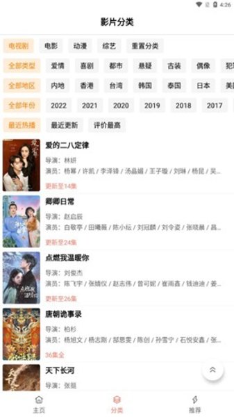 下飯影視手機版