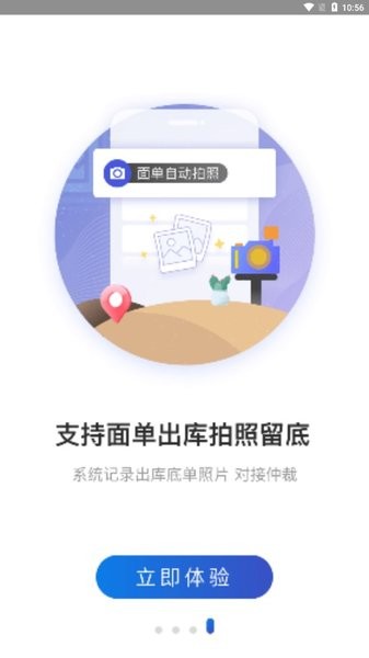 兔喜生活快遞超市app