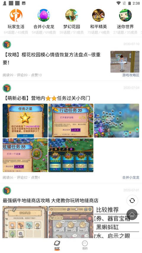 233樂園app最新版