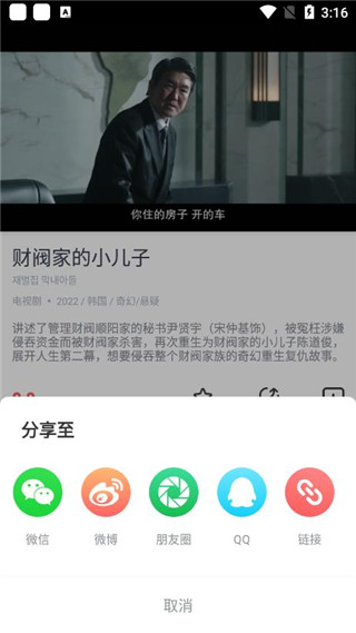 劇圈圈正版
