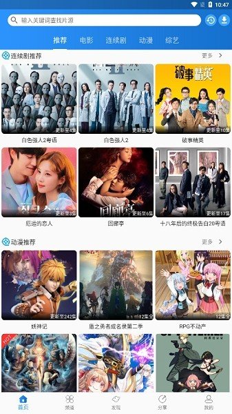 圖圖影視正式版
