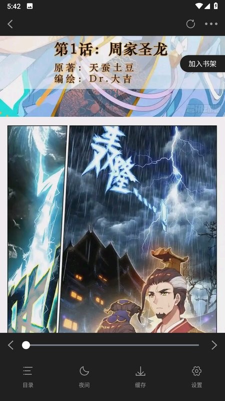 星漫畫(huà)正式版