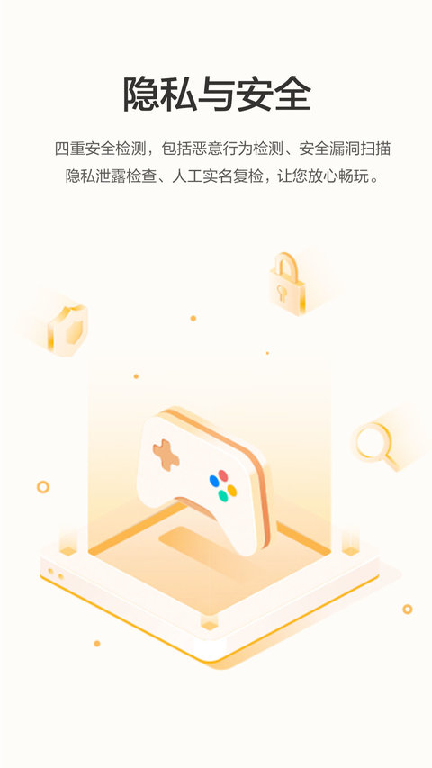 游戲中心正版