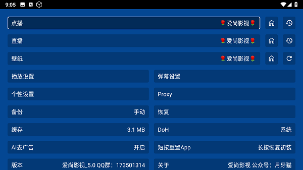 愛尚影視正版
