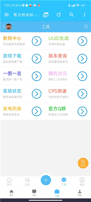 我的世界苦力怕論壇官方版