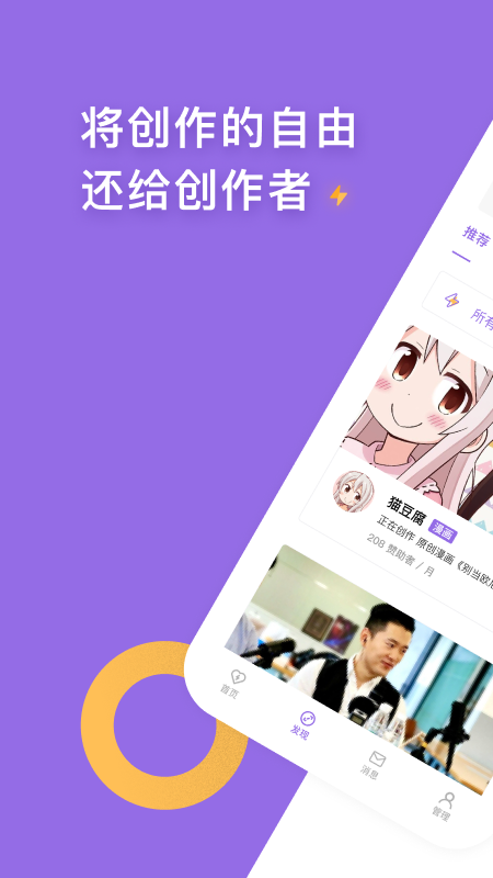 愛發(fā)電官方正版