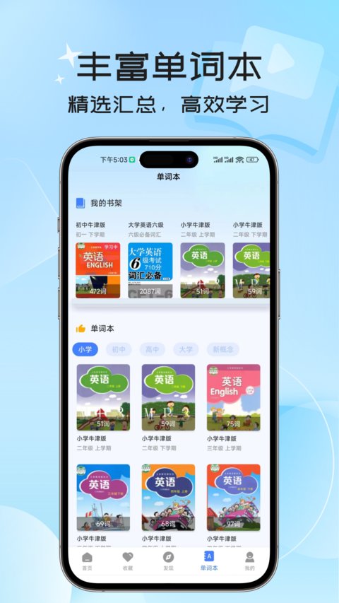 英語翻譯器拍照掃一掃