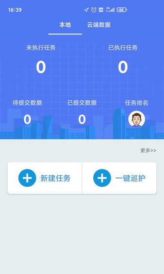 生態(tài)護(hù)林員手機(jī)版