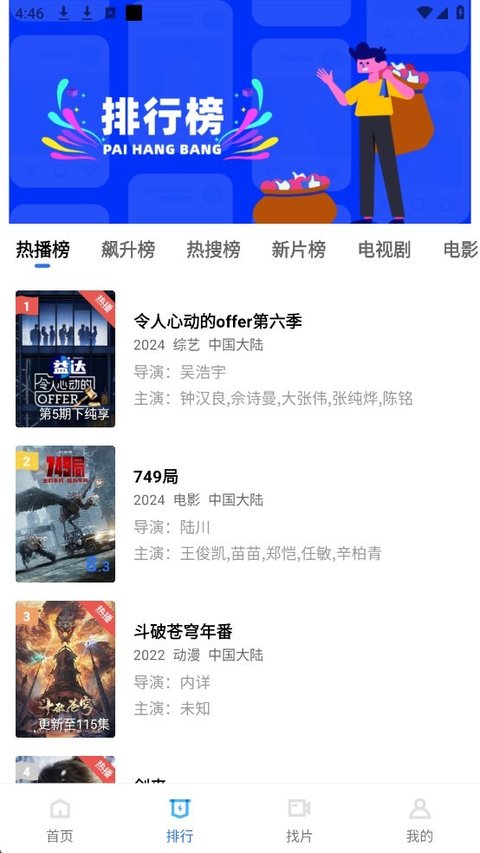 白云視頻正版