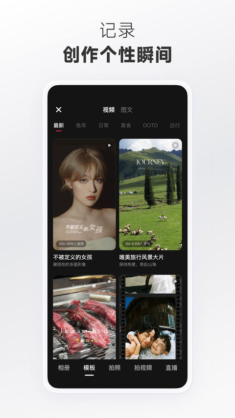 小紅書app
