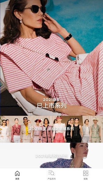 香奈兒時(shí)尚精品APP(Chanel)